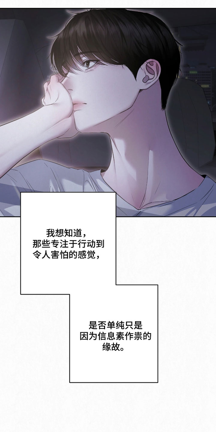 黄金阿尔法漫画,第35章：我现在好多了4图