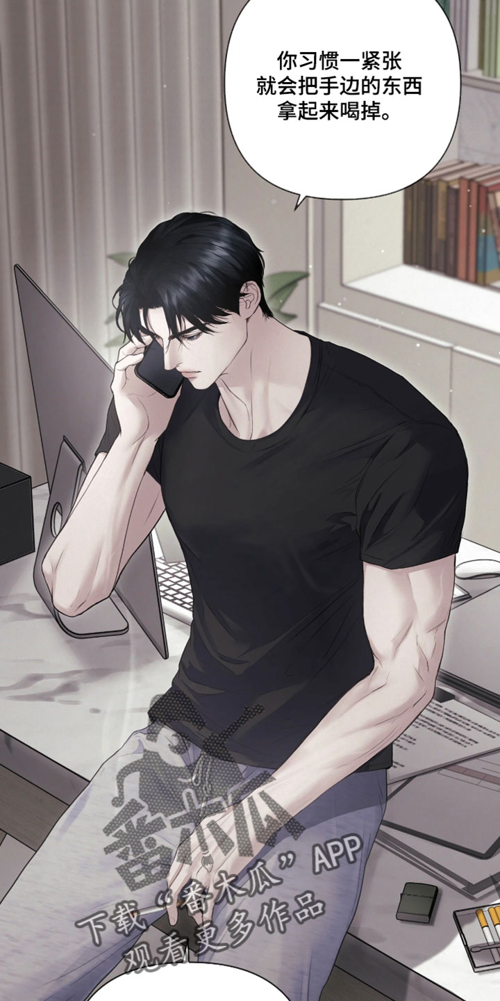 黄金阿尔法漫画,第34章：我会自己看着办2图
