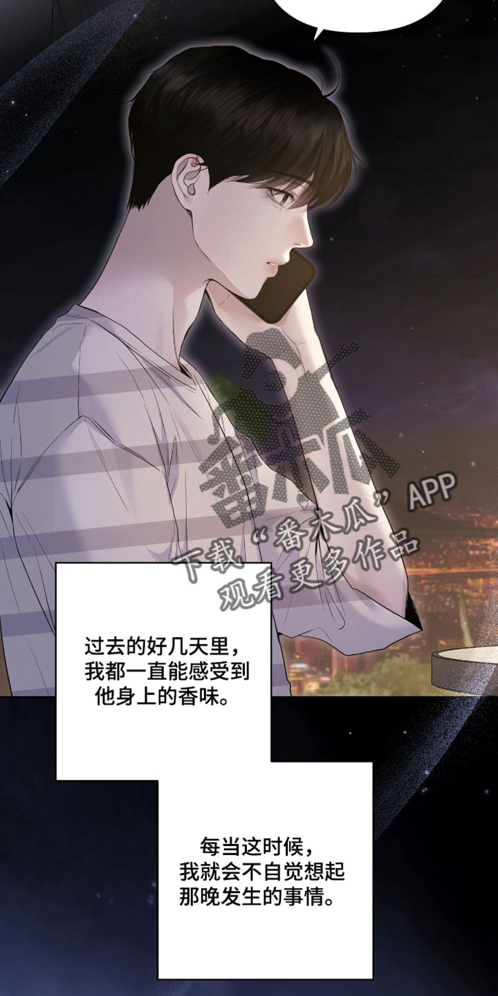 黄金阿尔法漫画,第34章：我会自己看着办3图