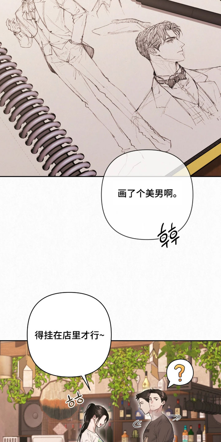 黄金阿尔法漫画,第33章：想要问你1图