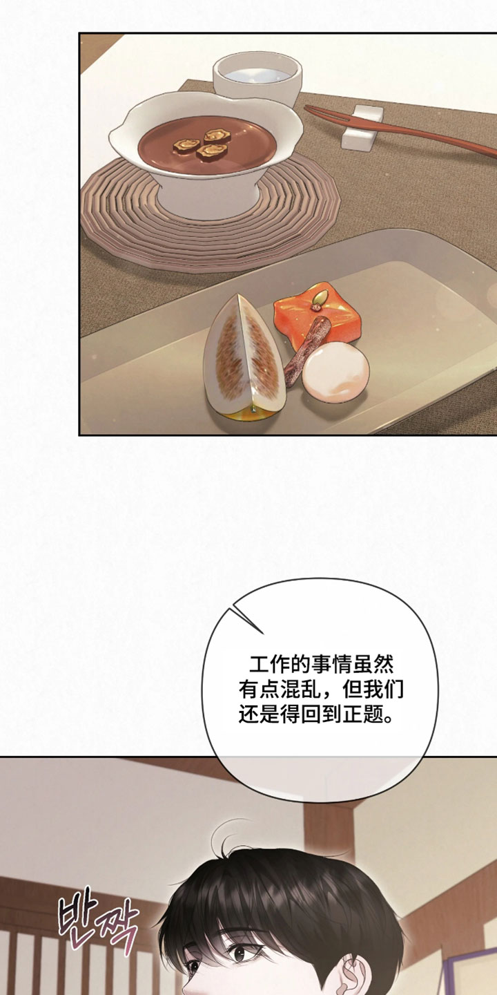 黄金阿尔法漫画,第36章：要不要重新开始画画2图