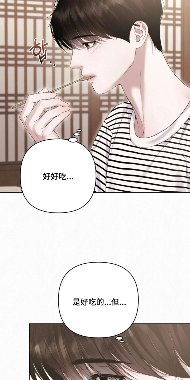 黄金阿尔法漫画,第36章：要不要重新开始画画4图