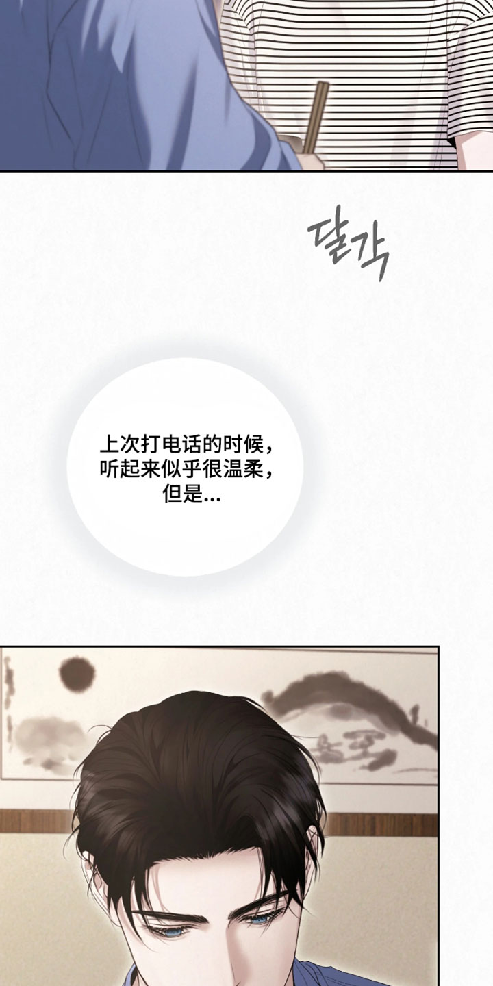 黄金阿尔法漫画,第36章：要不要重新开始画画3图