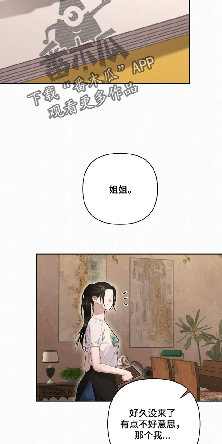 黄金阿尔法漫画,第33章：想要问你4图