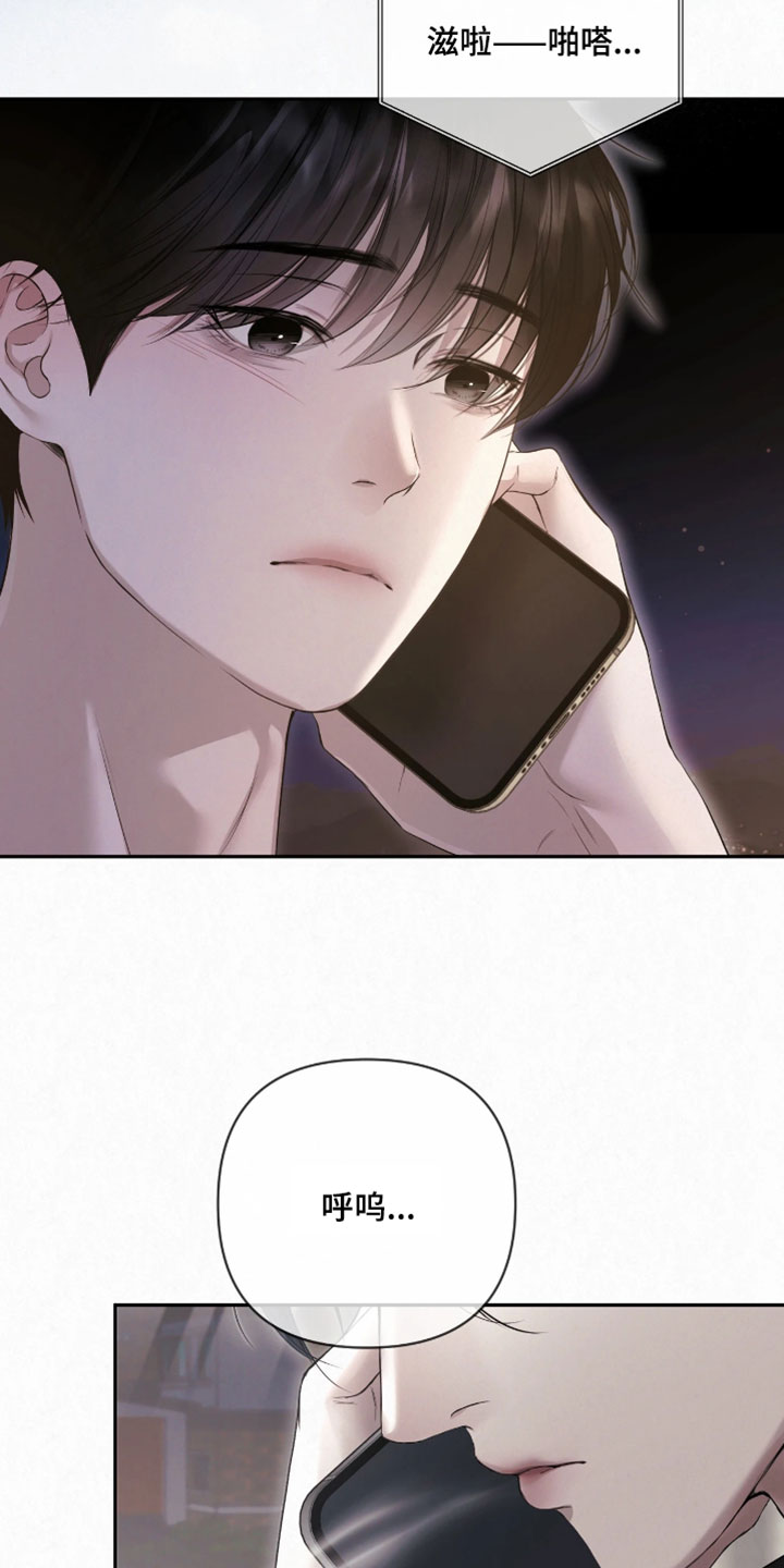 黄金阿尔法漫画,第34章：我会自己看着办5图