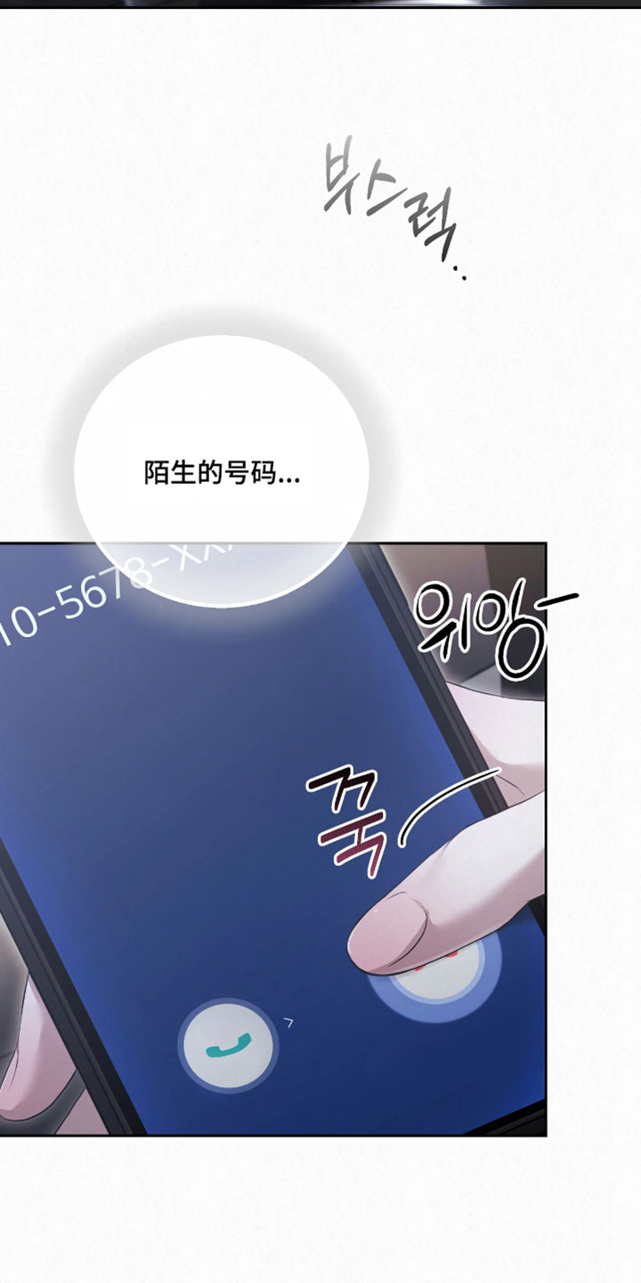 黄金阿尔法漫画,第32章：不安的重量2图