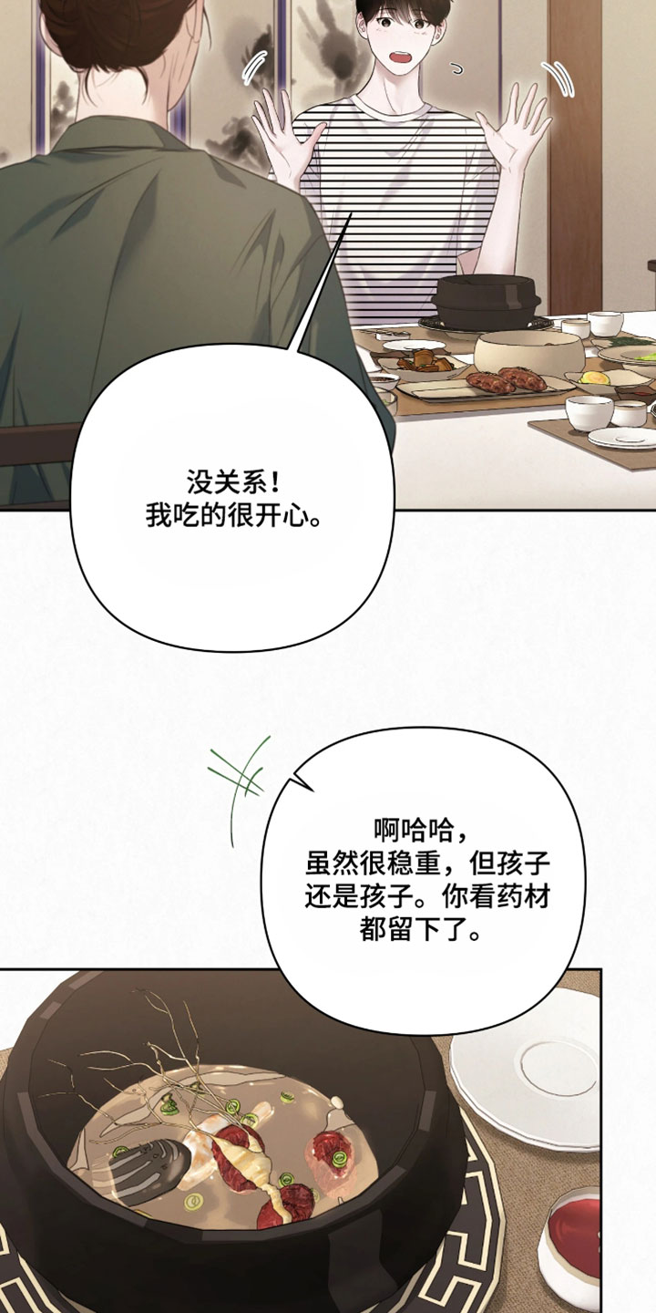 黄金阿尔法漫画,第36章：要不要重新开始画画3图