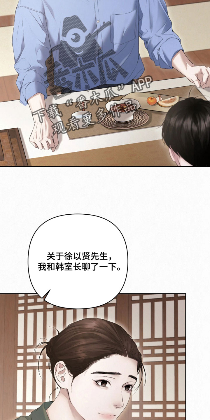 黄金阿尔法漫画,第36章：要不要重新开始画画4图