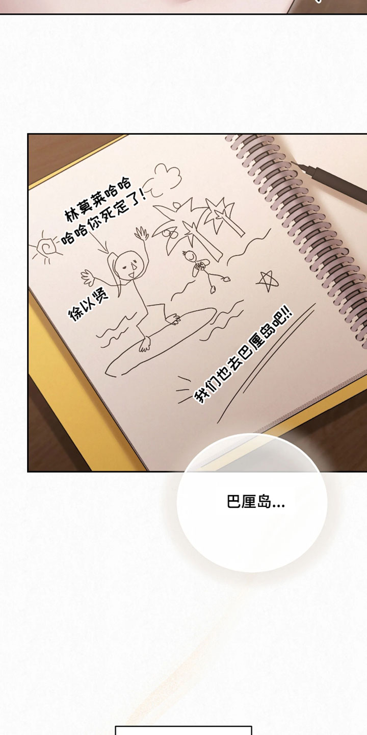 黄金阿尔法漫画,第32章：不安的重量4图