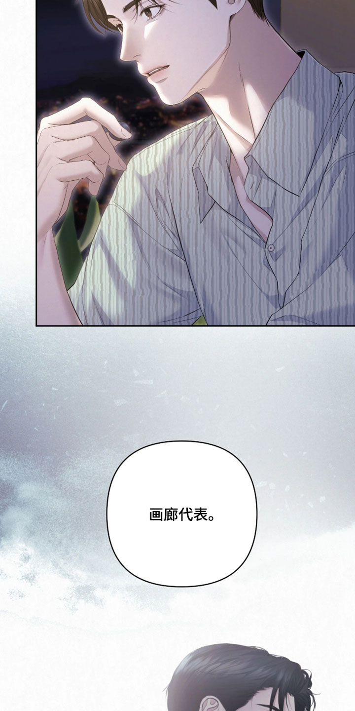 黄金阿尔法漫画,第35章：我现在好多了5图