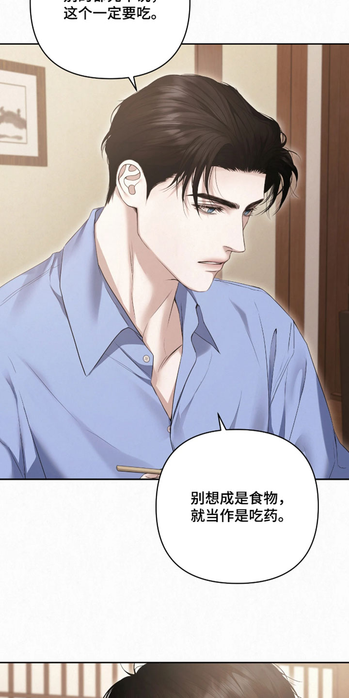 黄金阿尔法漫画,第36章：要不要重新开始画画3图