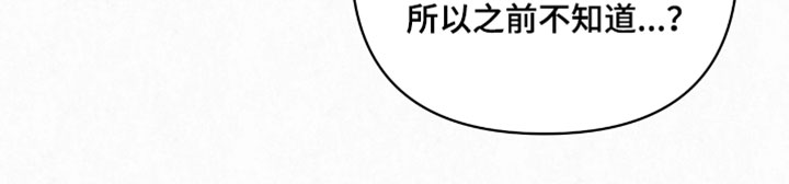 黄金阿尔法漫画,第32章：不安的重量3图