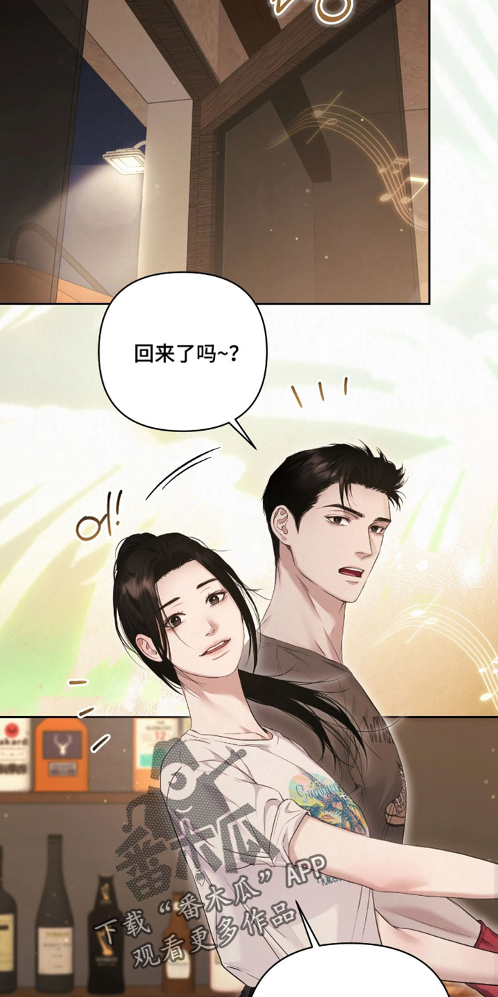 黄金阿尔法漫画,第32章：不安的重量5图