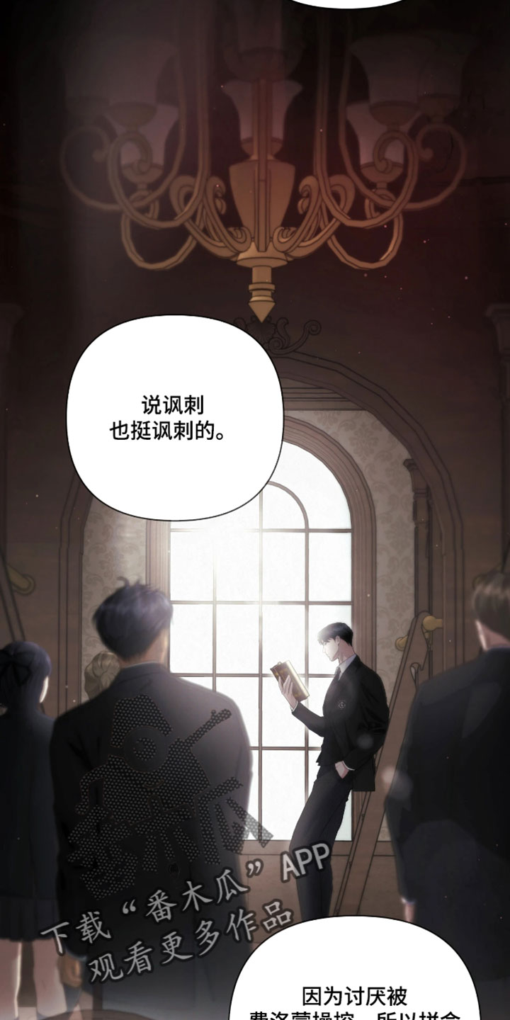 黄金阿尔法漫画,第35章：我现在好多了4图