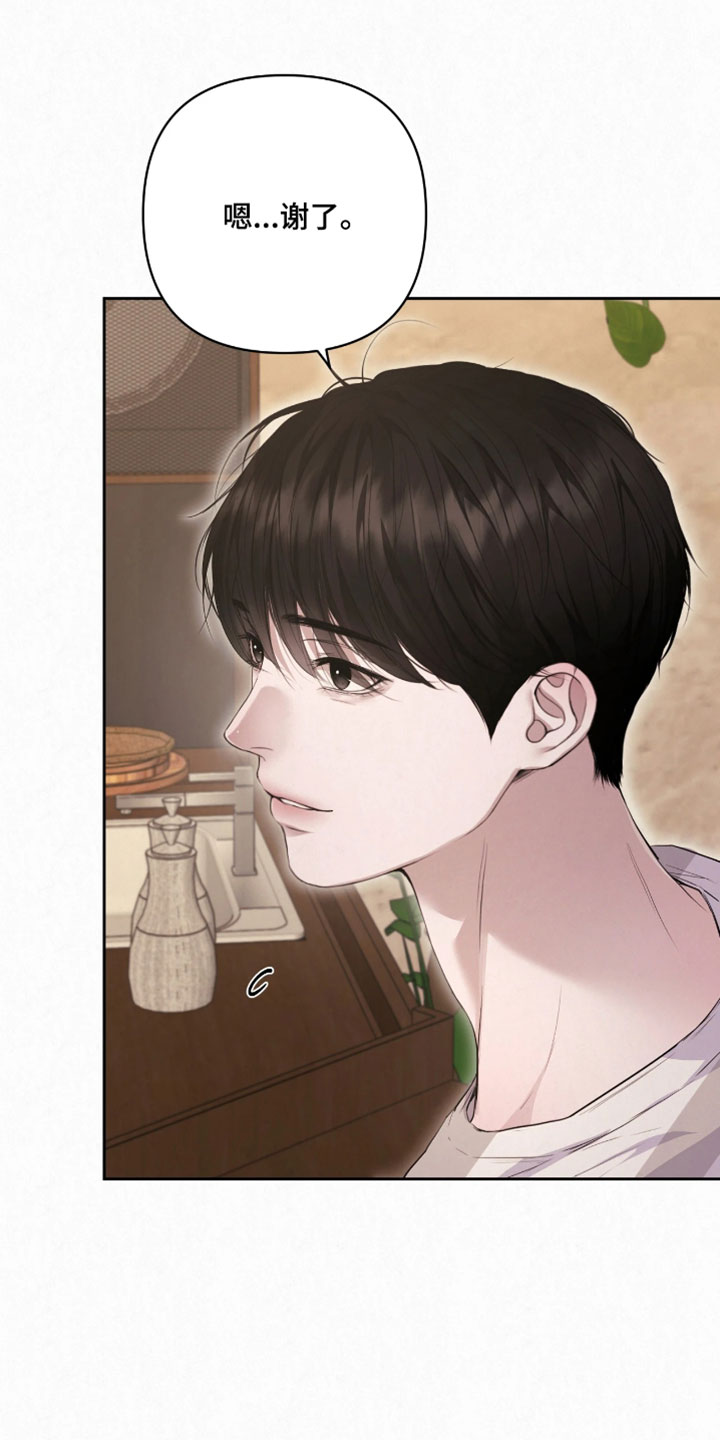 黄金阿尔法漫画,第33章：想要问你3图