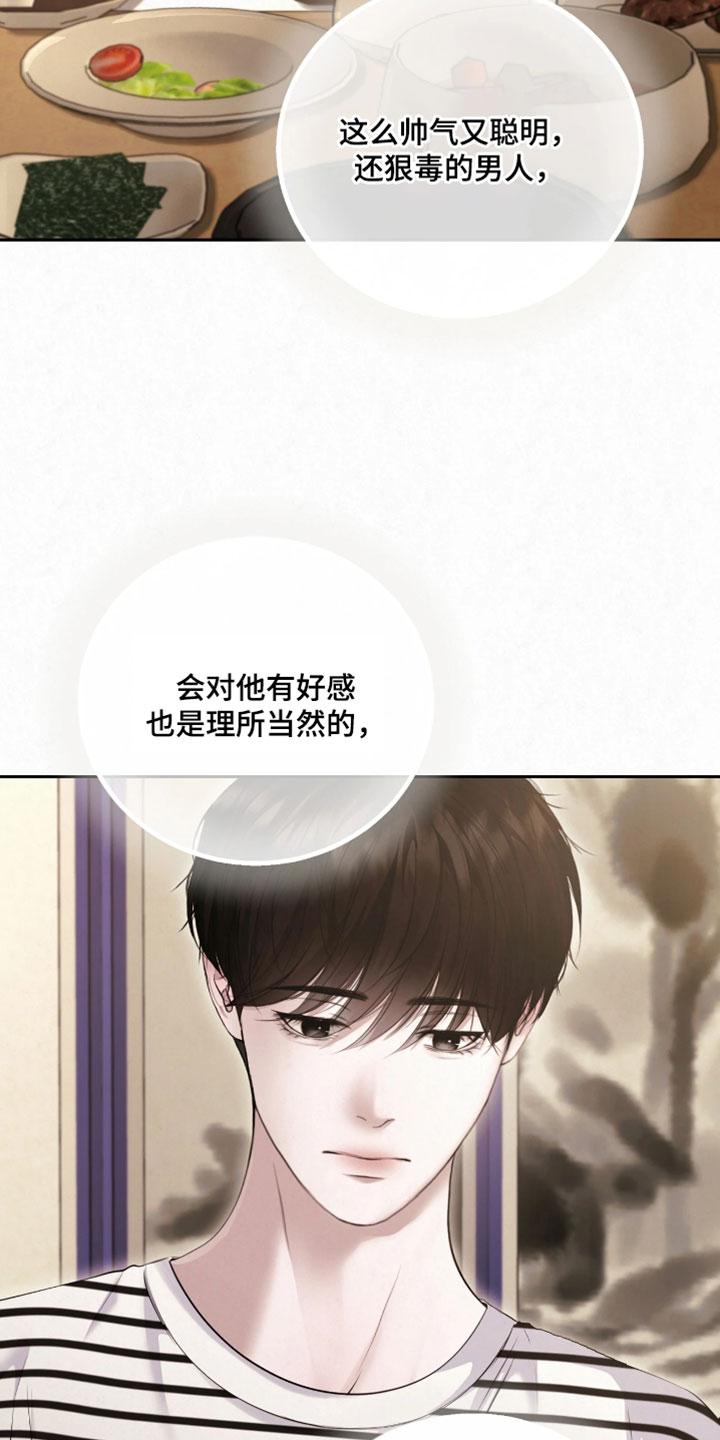 黄金阿尔法漫画,第36章：要不要重新开始画画1图