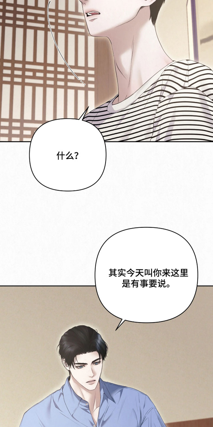 黄金阿尔法漫画,第36章：要不要重新开始画画3图