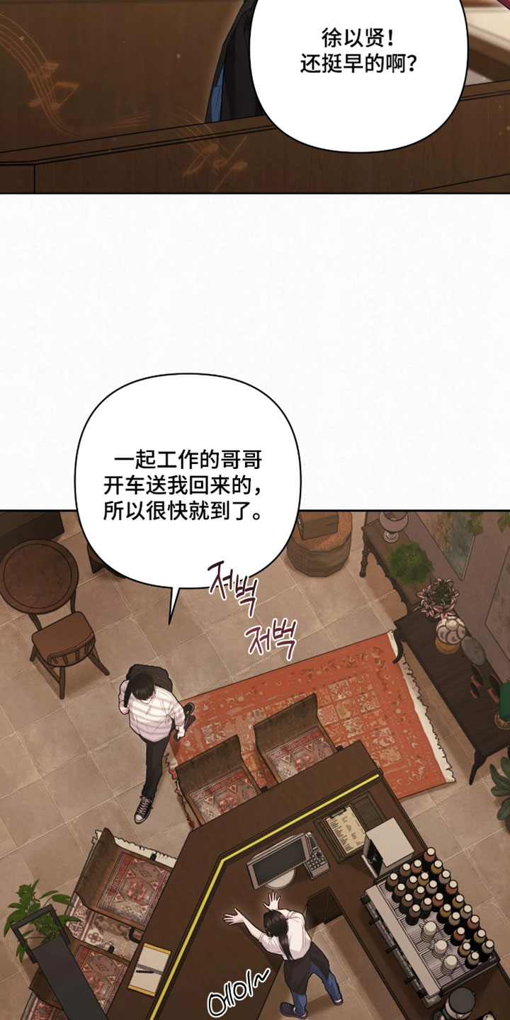 黄金阿尔法漫画,第32章：不安的重量1图