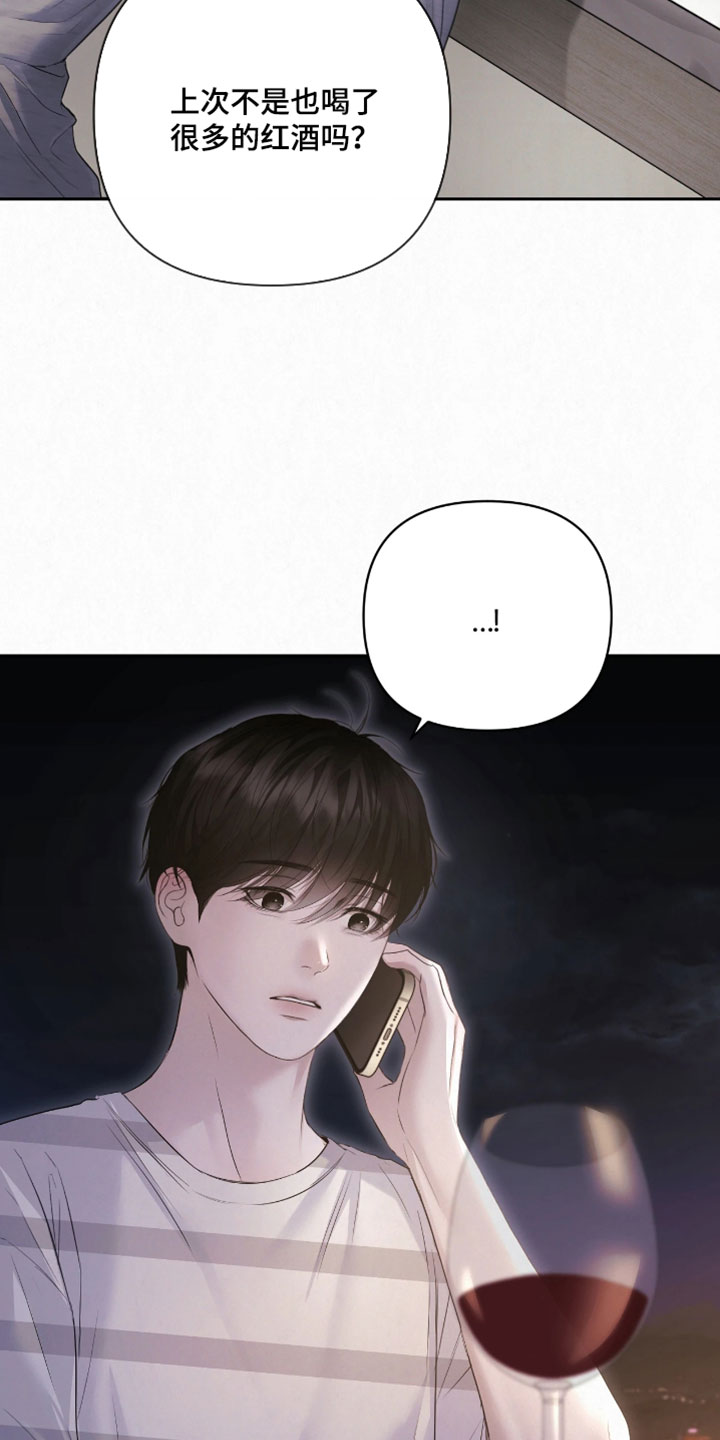 黄金阿尔法漫画,第34章：我会自己看着办3图