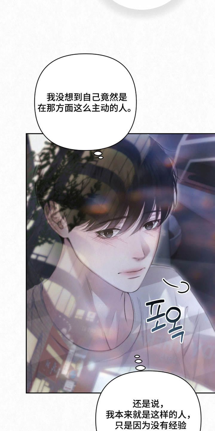 黄金阿尔法漫画,第32章：不安的重量2图