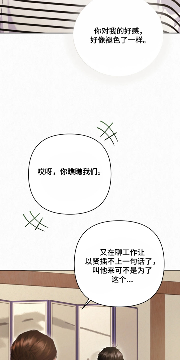 黄金阿尔法漫画,第36章：要不要重新开始画画2图