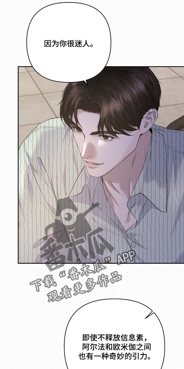 黄金阿尔法漫画,第35章：我现在好多了3图