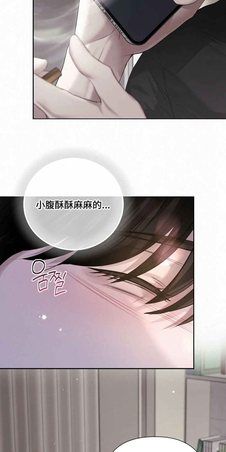 黄金阿尔法漫画,第34章：我会自己看着办1图