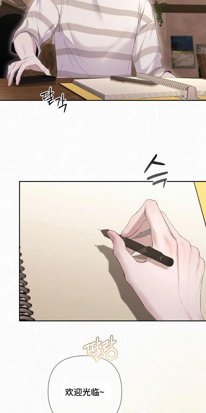 黄金阿尔法漫画,第33章：想要问你5图