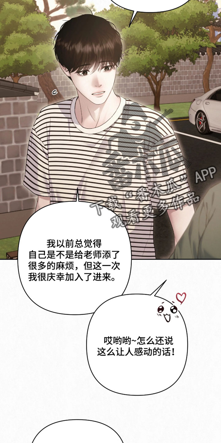 黄金阿尔法漫画,第35章：我现在好多了1图