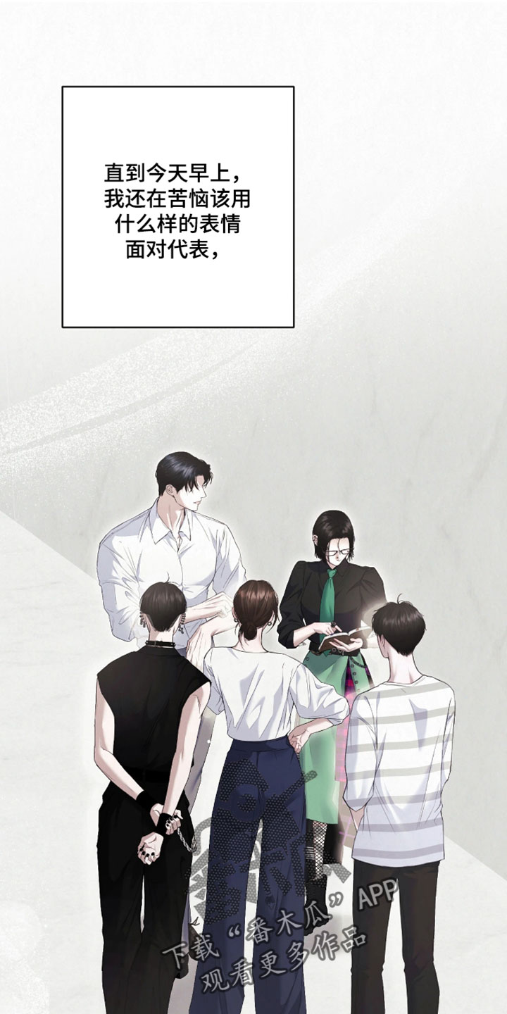 黄金阿尔法漫画,第32章：不安的重量4图