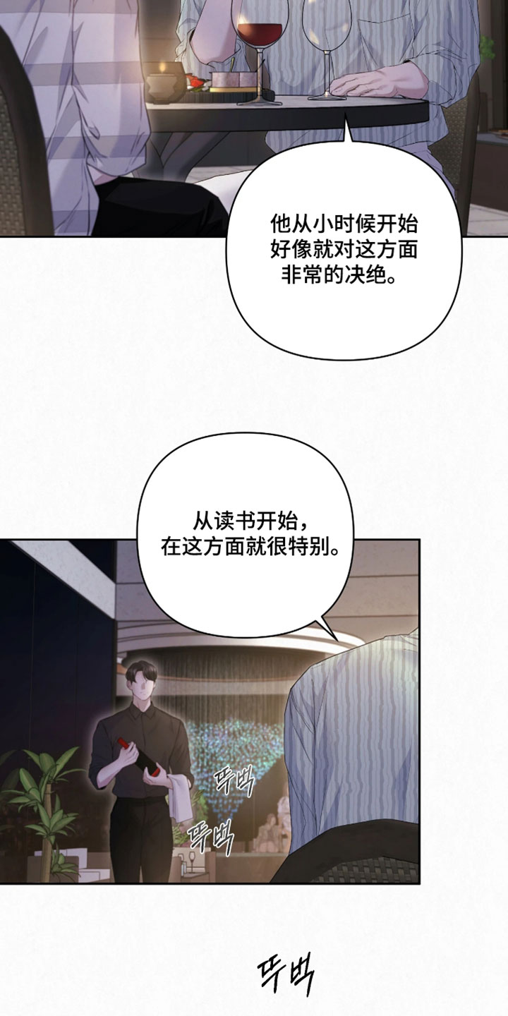 黄金阿尔法漫画,第35章：我现在好多了2图