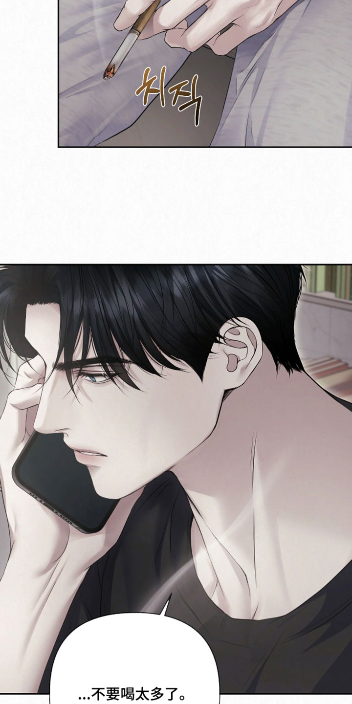 黄金阿尔法漫画,第34章：我会自己看着办5图