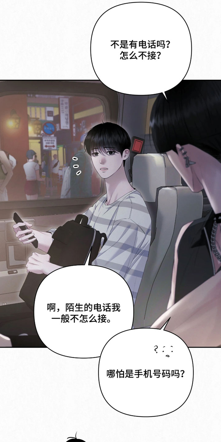 黄金阿尔法漫画,第32章：不安的重量3图