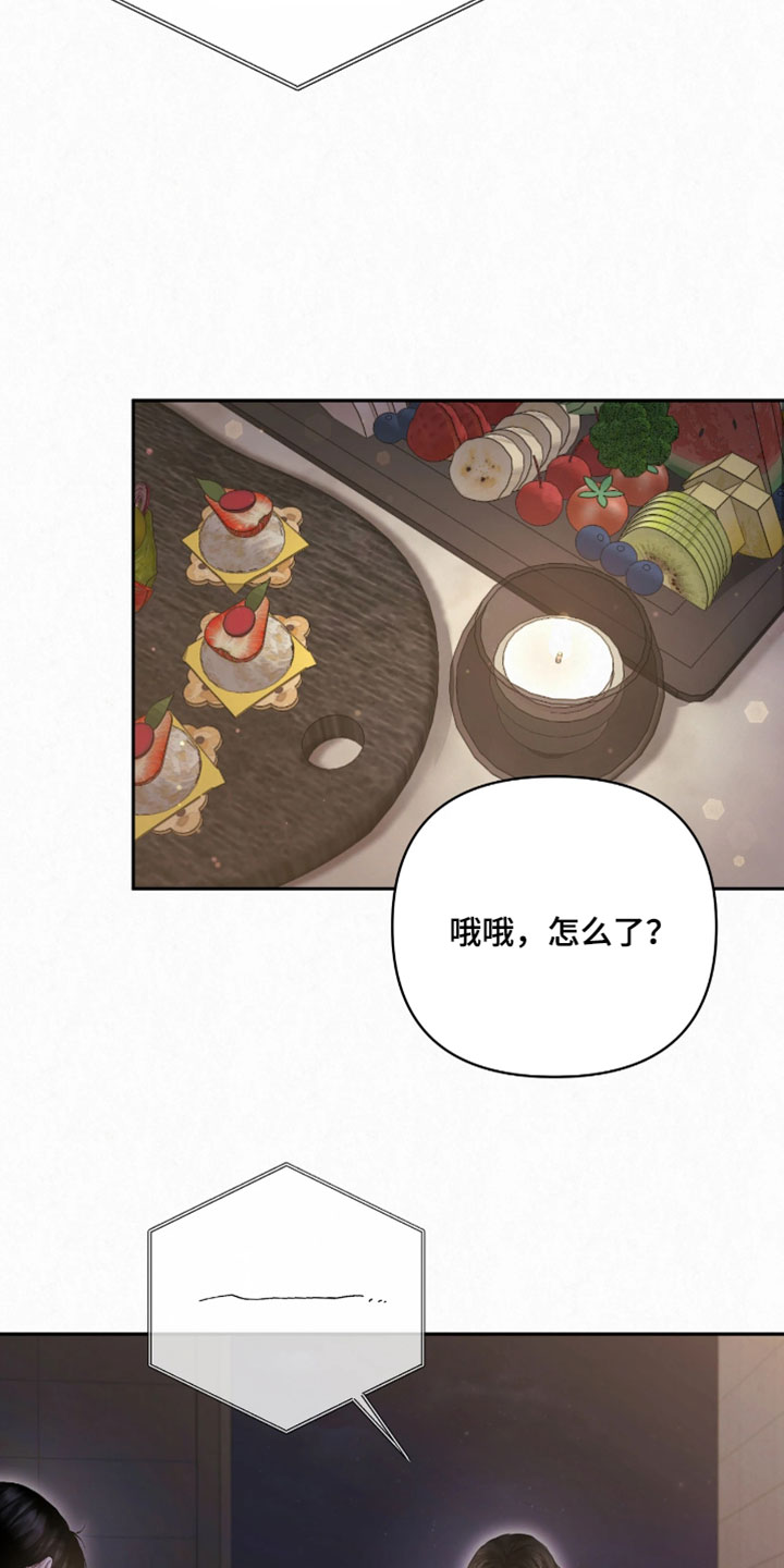 黄金阿尔法漫画,第34章：我会自己看着办2图