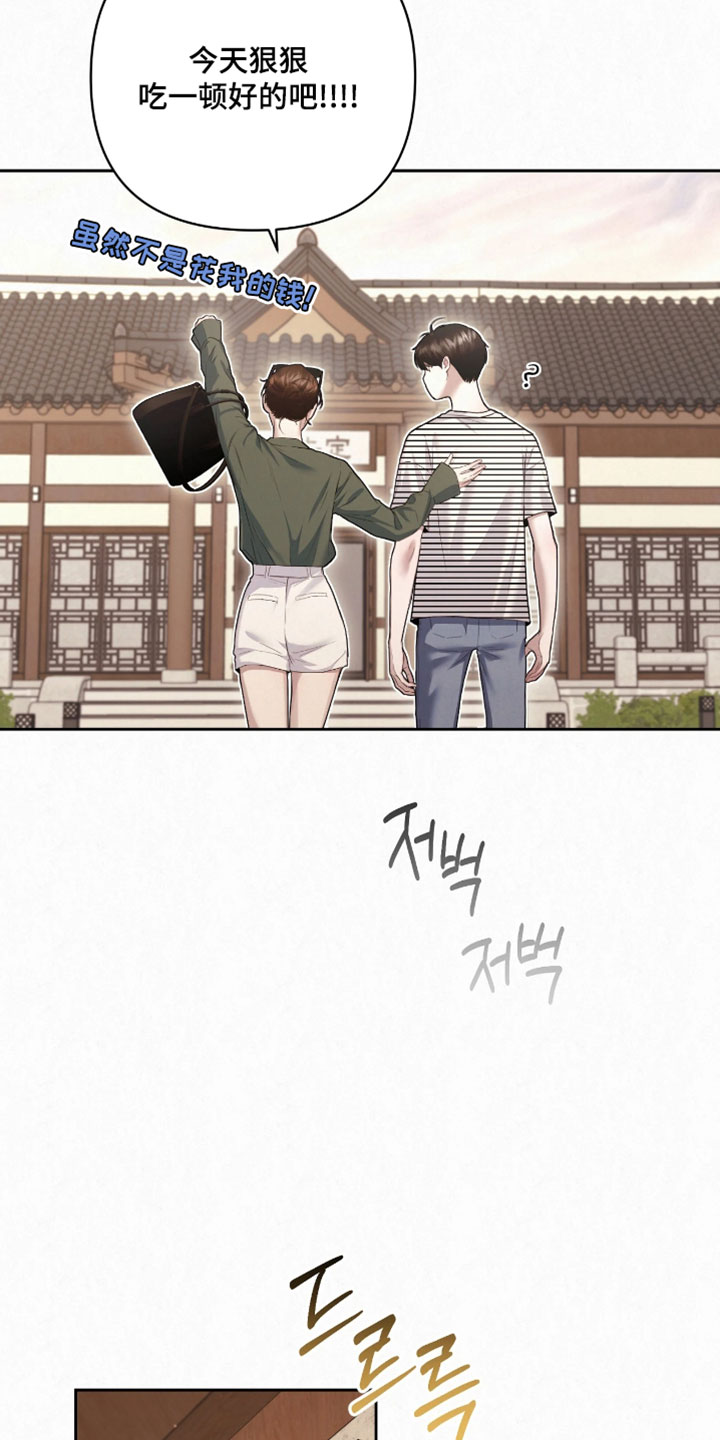 黄金阿尔法漫画,第35章：我现在好多了2图