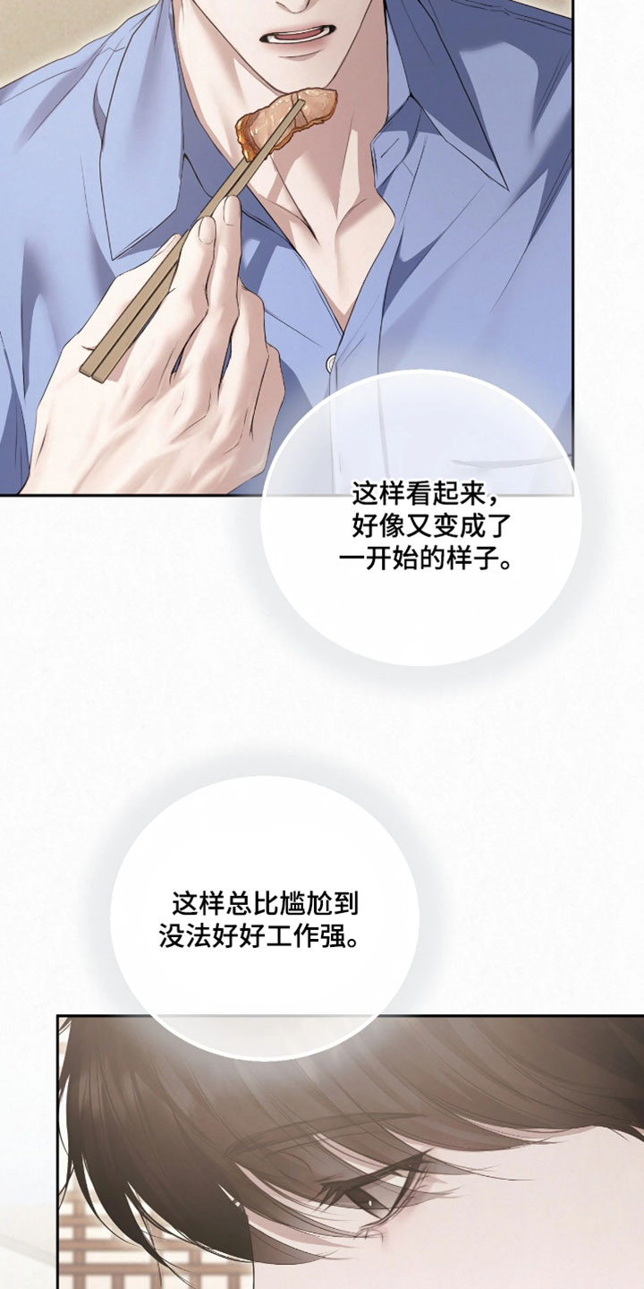 黄金阿尔法漫画,第36章：要不要重新开始画画4图
