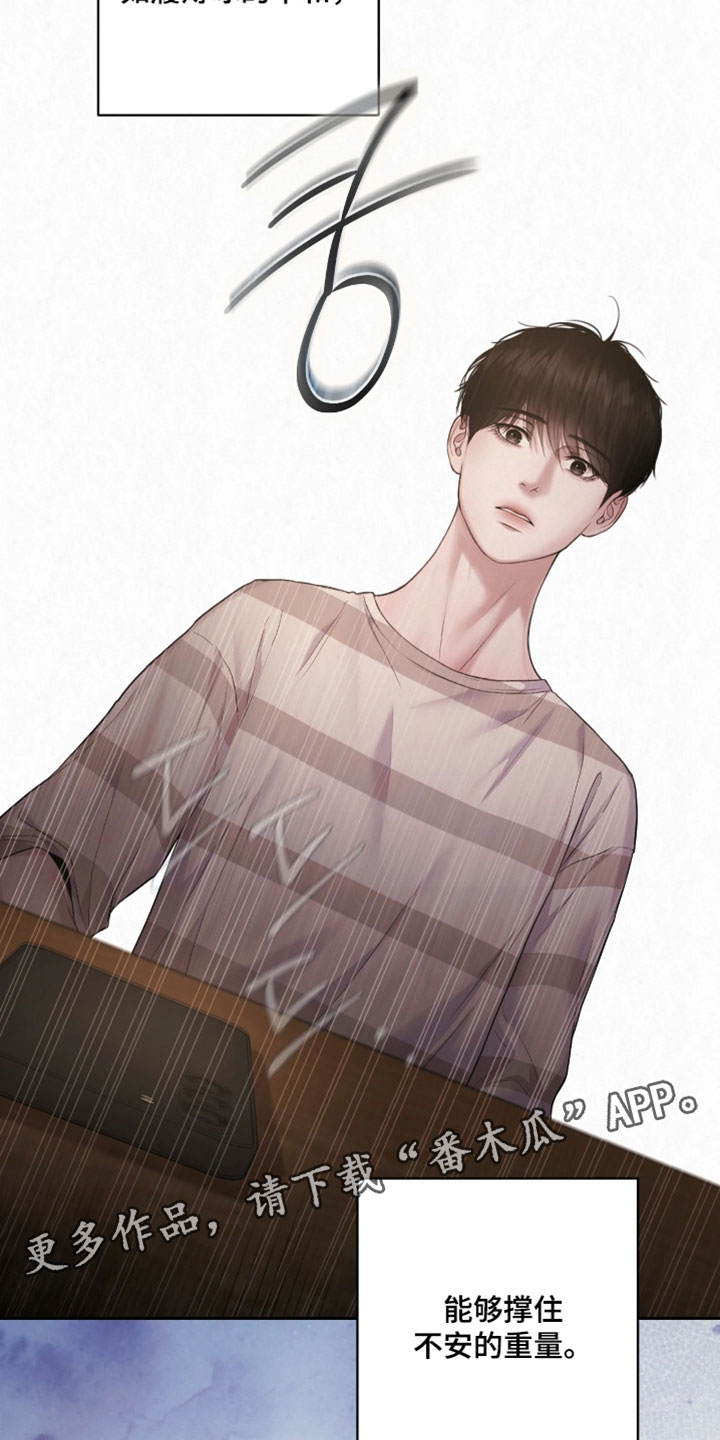 黄金阿尔法漫画,第32章：不安的重量3图