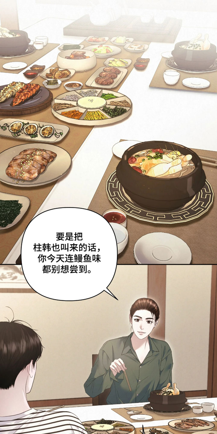 黄金阿尔法漫画,第36章：要不要重新开始画画1图