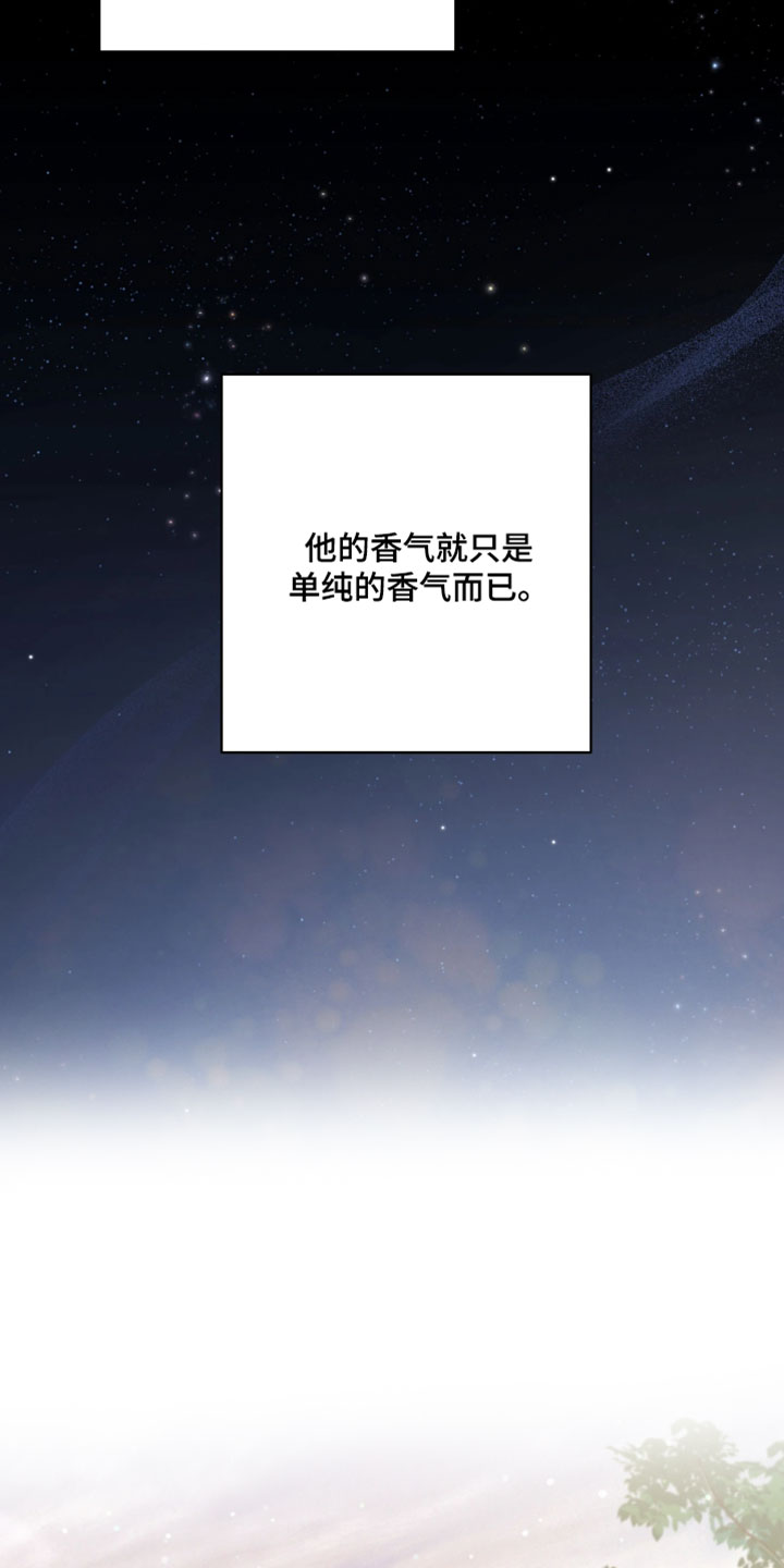 黄金阿尔法漫画,第35章：我现在好多了2图