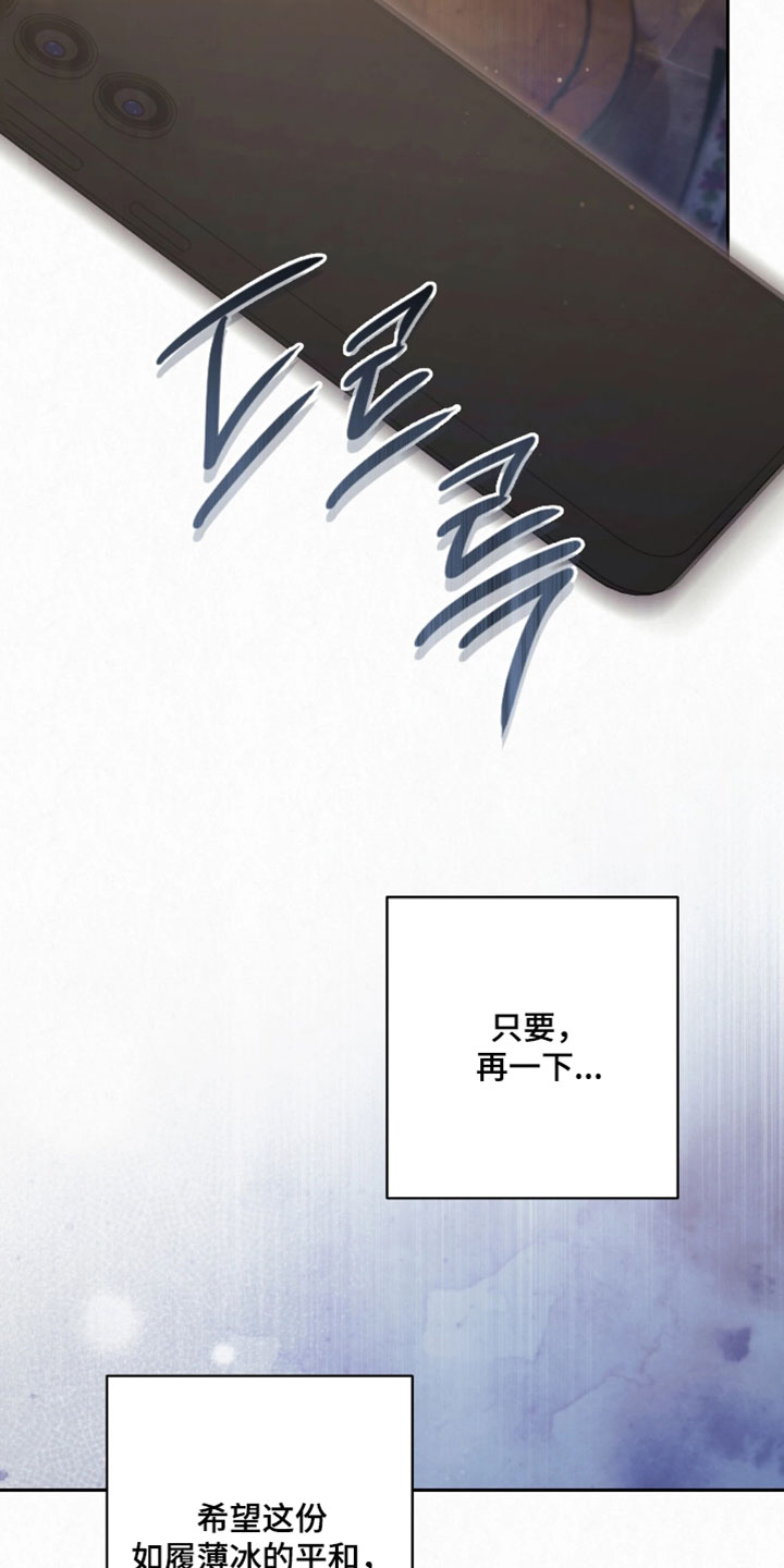 黄金阿尔法漫画,第32章：不安的重量2图