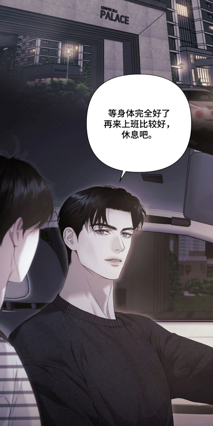 黄金阿尔法漫画,第32章：不安的重量5图