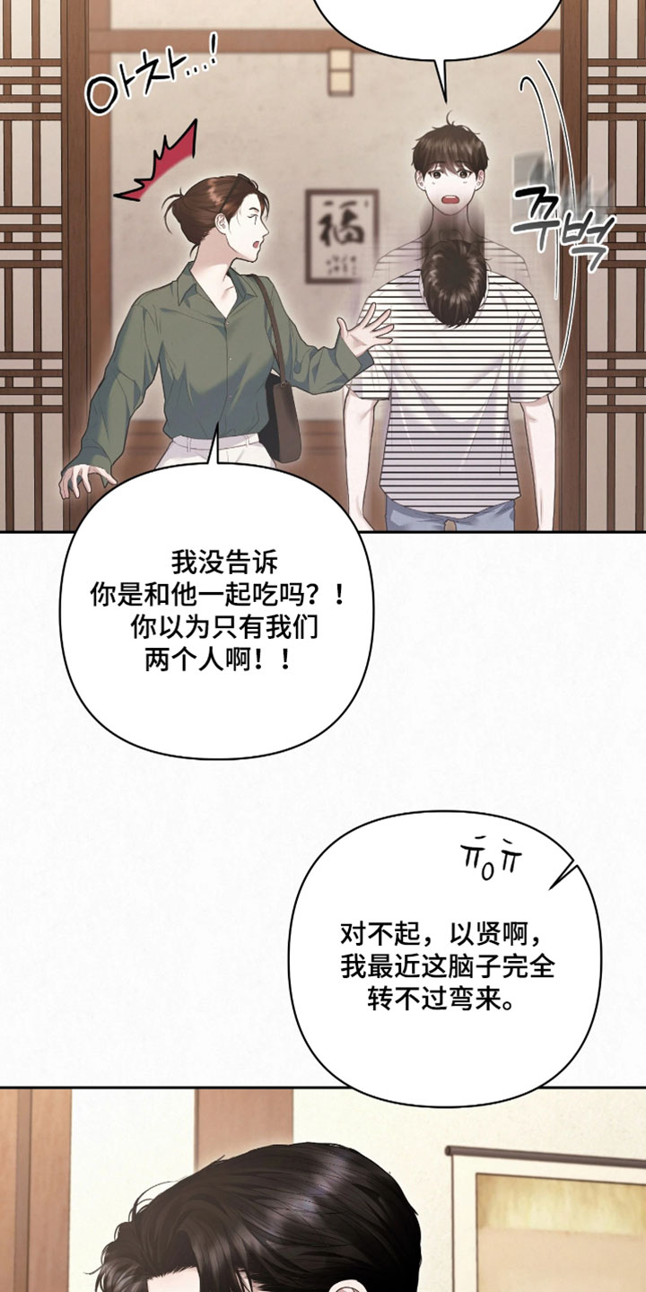 黄金阿尔法漫画,第35章：我现在好多了5图