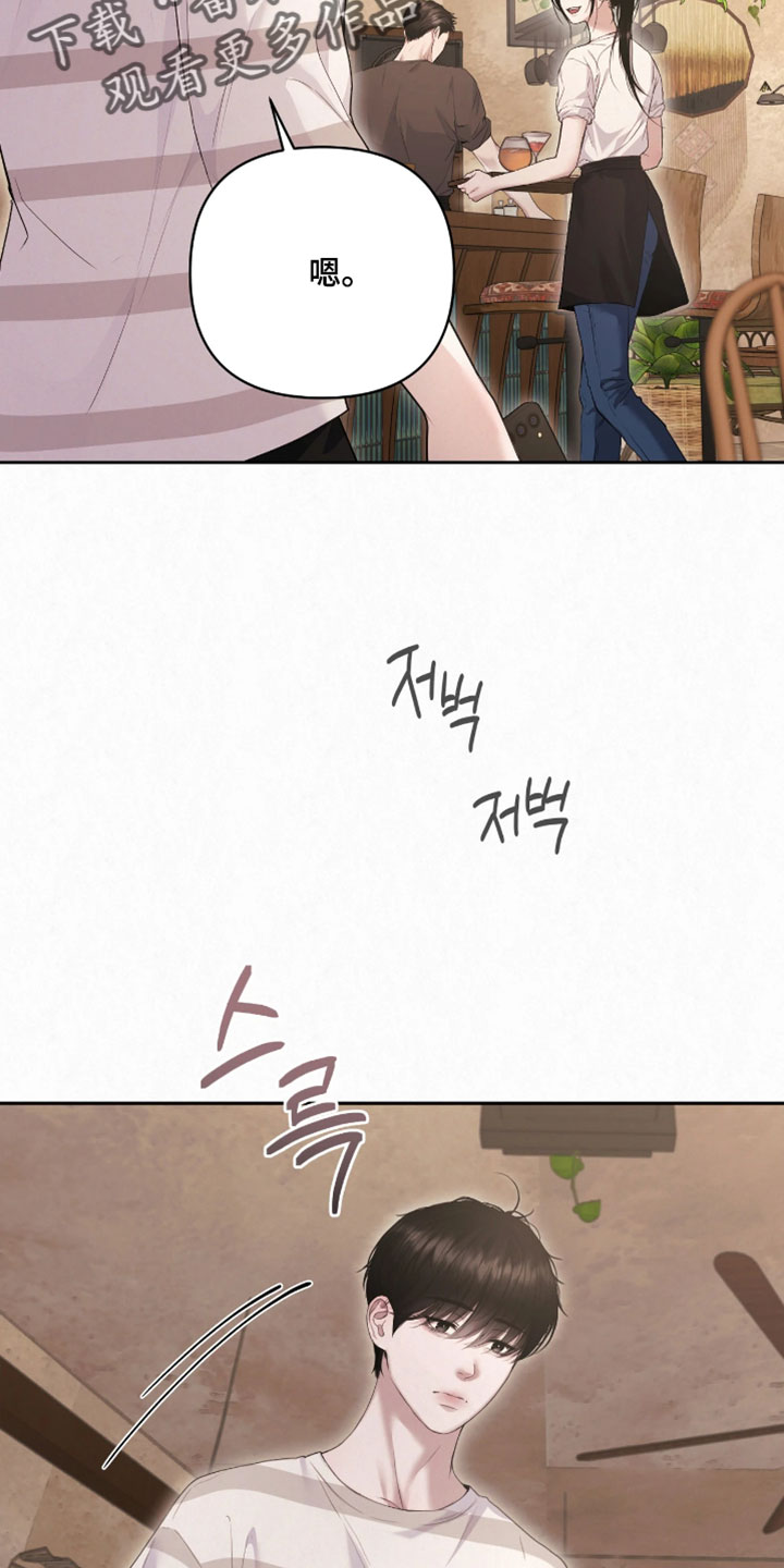 黄金阿尔法漫画,第33章：想要问你4图