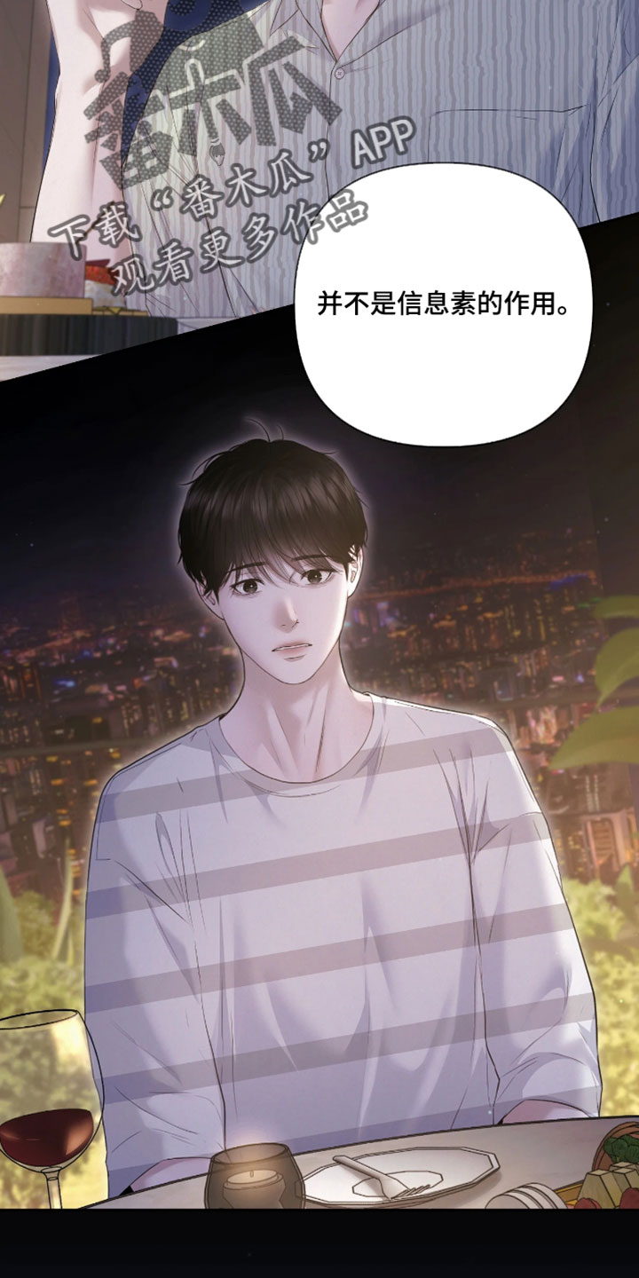 黄金阿尔法漫画,第35章：我现在好多了2图