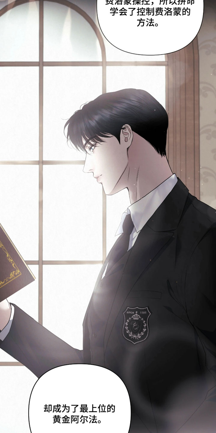 黄金阿尔法漫画,第35章：我现在好多了5图