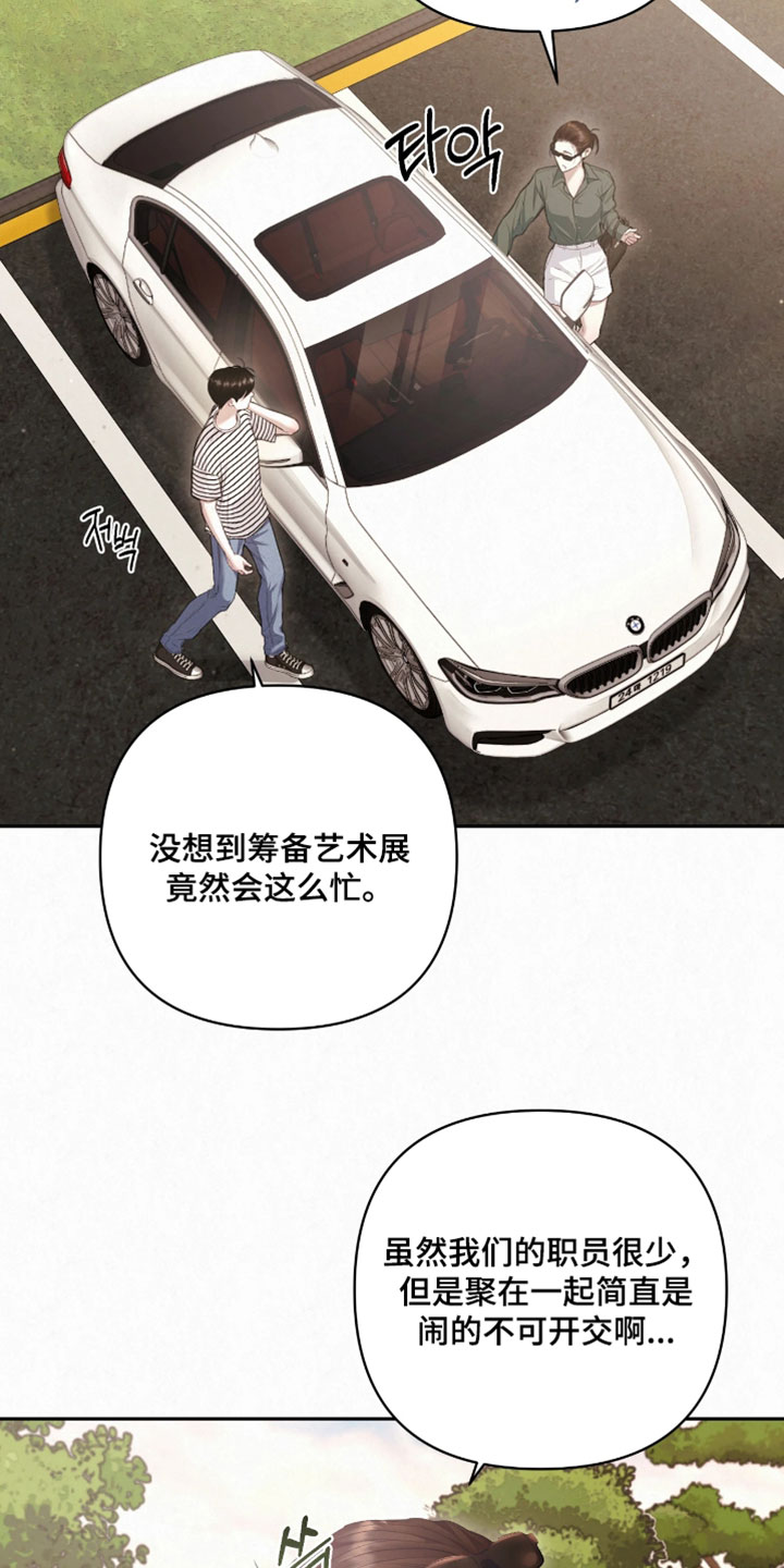 黄金阿尔法漫画,第35章：我现在好多了4图