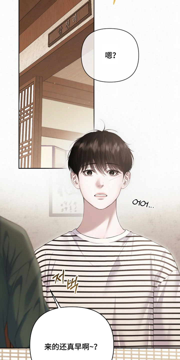 黄金阿尔法漫画,第35章：我现在好多了3图