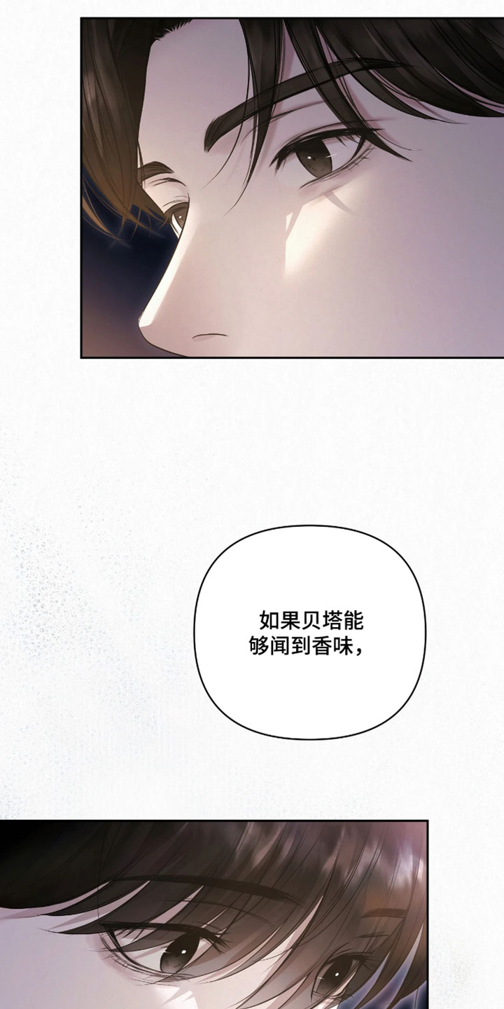 黄金阿尔法漫画,第34章：我会自己看着办1图
