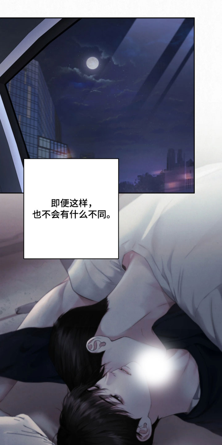 黄金阿尔法漫画,第35章：我现在好多了5图