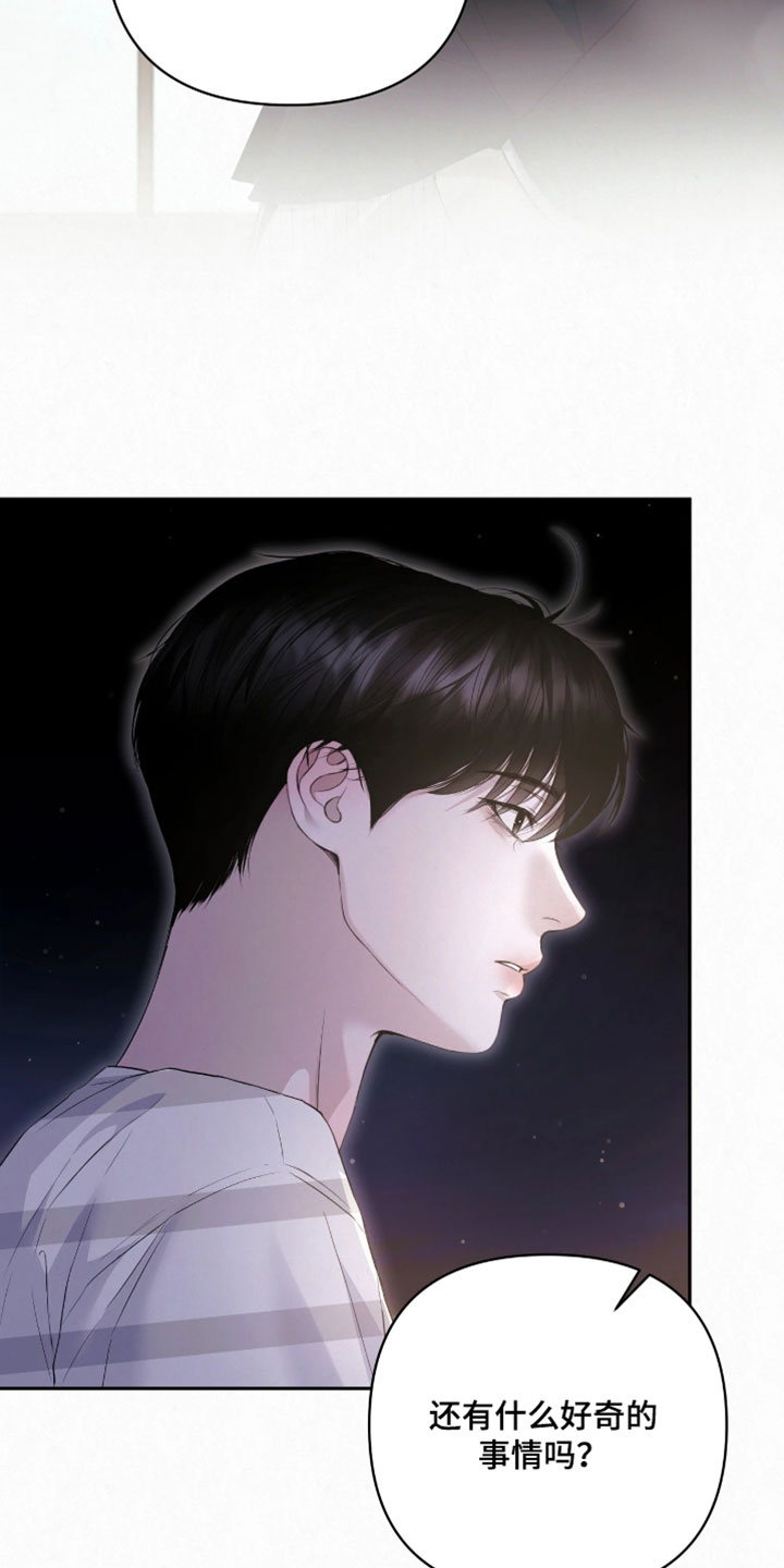 黄金阿尔法漫画,第35章：我现在好多了1图
